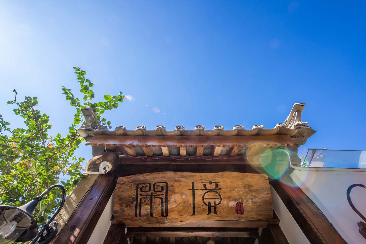 Dali Xian Jing Courtyard Inn Exterior foto